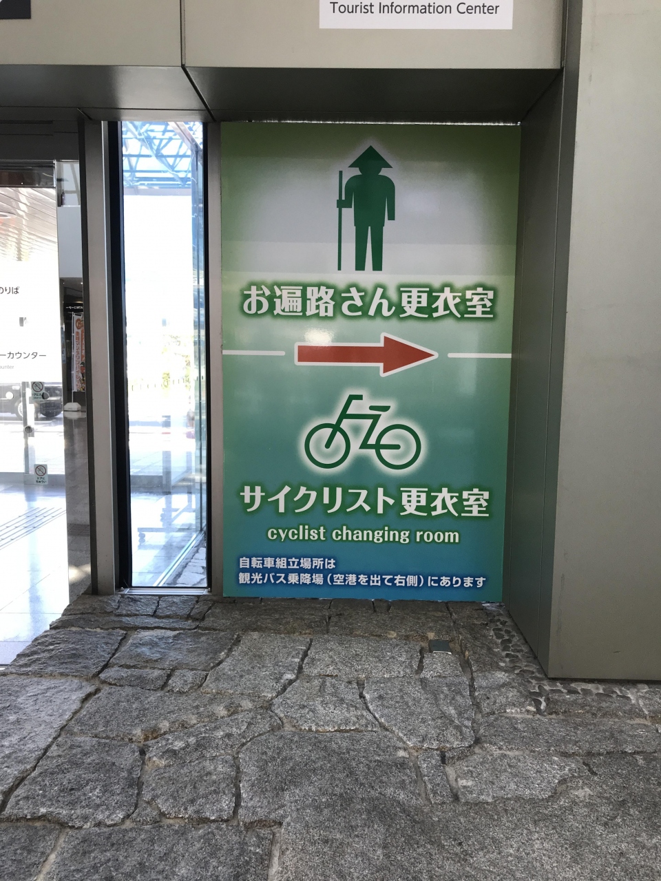 松山空港のサイクルステーション 松山 愛媛県 の旅行記 ブログ By チョコさん フォートラベル 松山空港のサイクルステーション 松山 愛媛県 の旅行記 ブログ By チョコさん フォートラベル