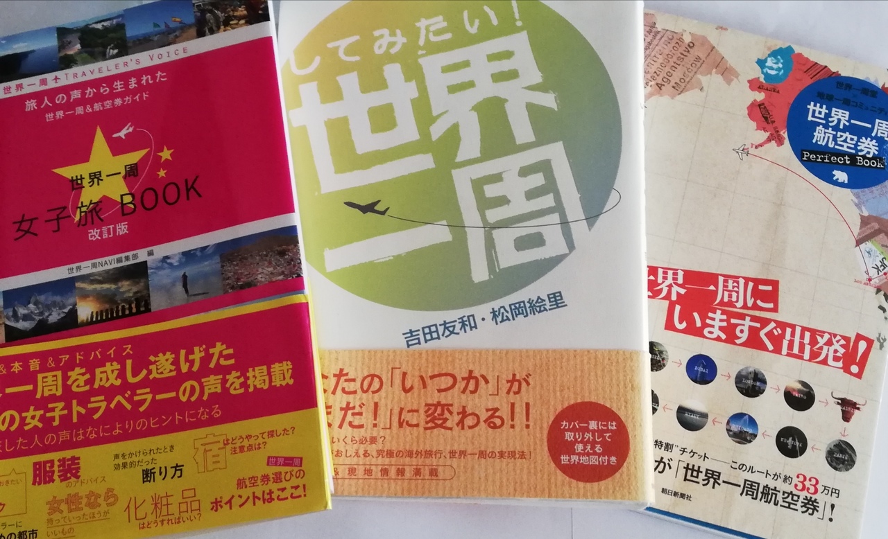 スターアライアンス ビジネスクラスで行く3週間で世界一周 準備編 ニューヨーク アメリカ の旅行記 ブログ By りいいさん フォートラベル スターアライアンス ビジネスクラスで行く3週間で世界一周 準備編 ニューヨーク アメリカ の旅行記 ブログ By りいいさん フォートラベル