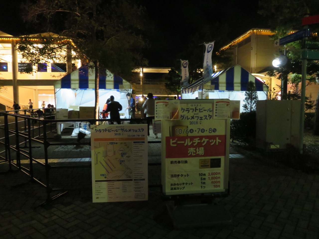 18寒露 横浜金沢クラフトビールandグルメフェスタ18 八景島 神奈川県 の旅行記 ブログ By じょーさん フォートラベル