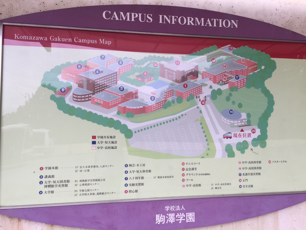 学食訪問 学園祭 ー１４６ 駒沢女子大学 国立 府中 稲城 東京 の旅行記 ブログ By まつかこさん フォートラベル