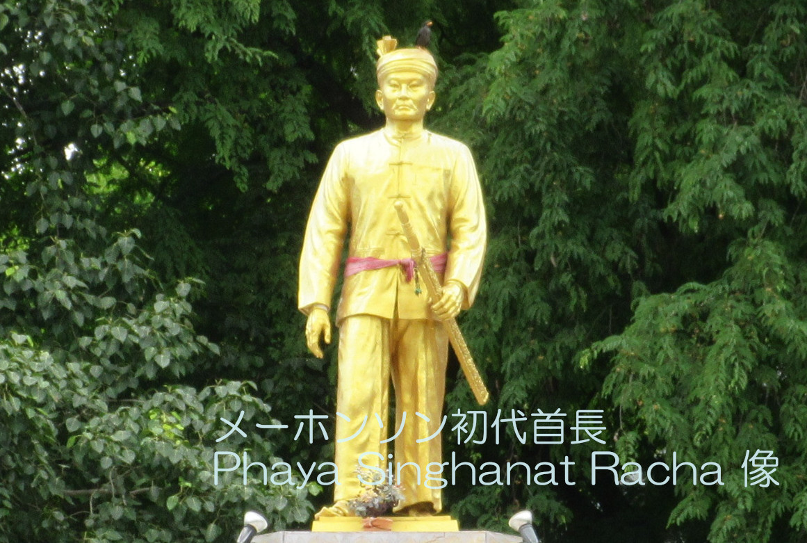 メーホンソン逍遥 18年6月 メーホンソン タイ の旅行記 ブログ By タヌキを連れた布袋 ほてい さん フォートラベル メーホンソン逍遥 18年6月 メーホンソン タイ の旅行記 ブログ By タヌキを連れた布袋 ほてい さん フォートラベル