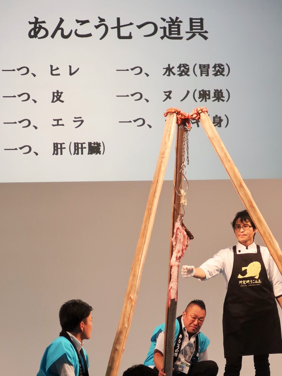 ツーリズムexpo27 北茨城a アンコウの吊るし切り 実演 あんこう鍋の七つ道具は 有明 新木場 東京 の旅行記 ブログ By マキタン2さん フォートラベル ツーリズムexpo27 北茨城a アンコウの吊るし切り 実演 あんこう鍋の七つ道具は 有明 新木場 東京 の旅行記 ブログ By マキタン2さん フォートラベル