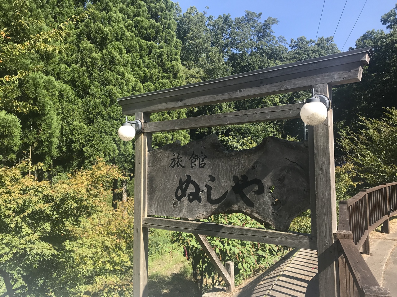 旅館 ぬしや 離れ古民家 つつじ 江津 有福温泉 島根県 の旅行記 ブログ By Tabingaさん フォートラベル