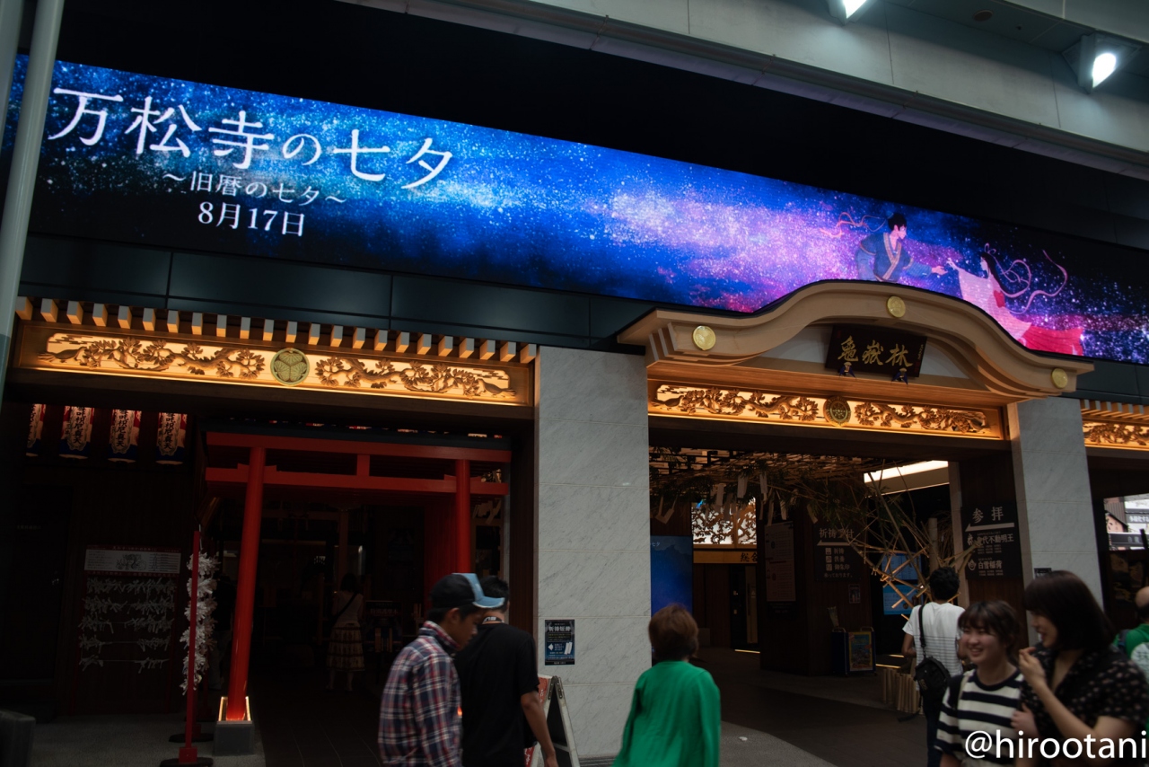 大須商店街が凄いことになってました 名古屋 愛知県 の旅行記 ブログ By Hirootaniさん フォートラベル
