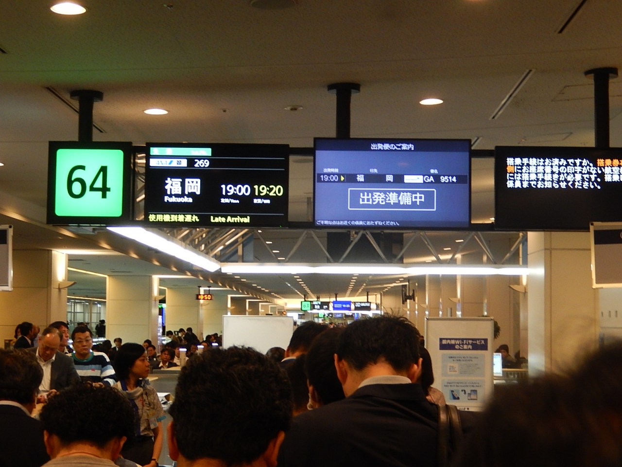 羽田空港国内線第二ターミナル出発ロビーの風景 羽田 東京 の旅行記 ブログ By Tsunetaさん フォートラベル 羽田空港国内線第二ターミナル出発ロビーの風景 羽田 東京 の旅行記 ブログ By Tsunetaさん フォートラベル