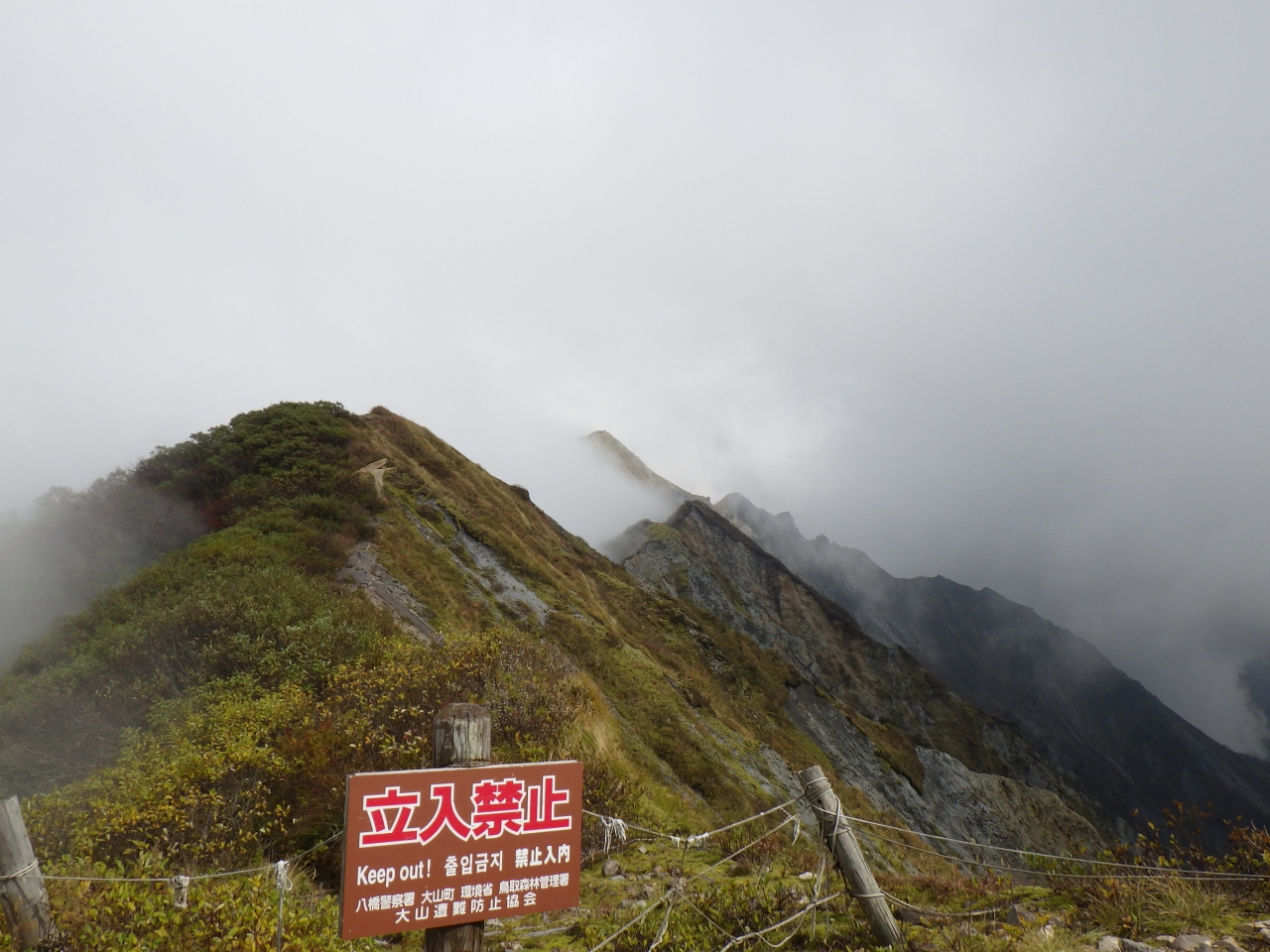 で したら 山 登れ 遭難