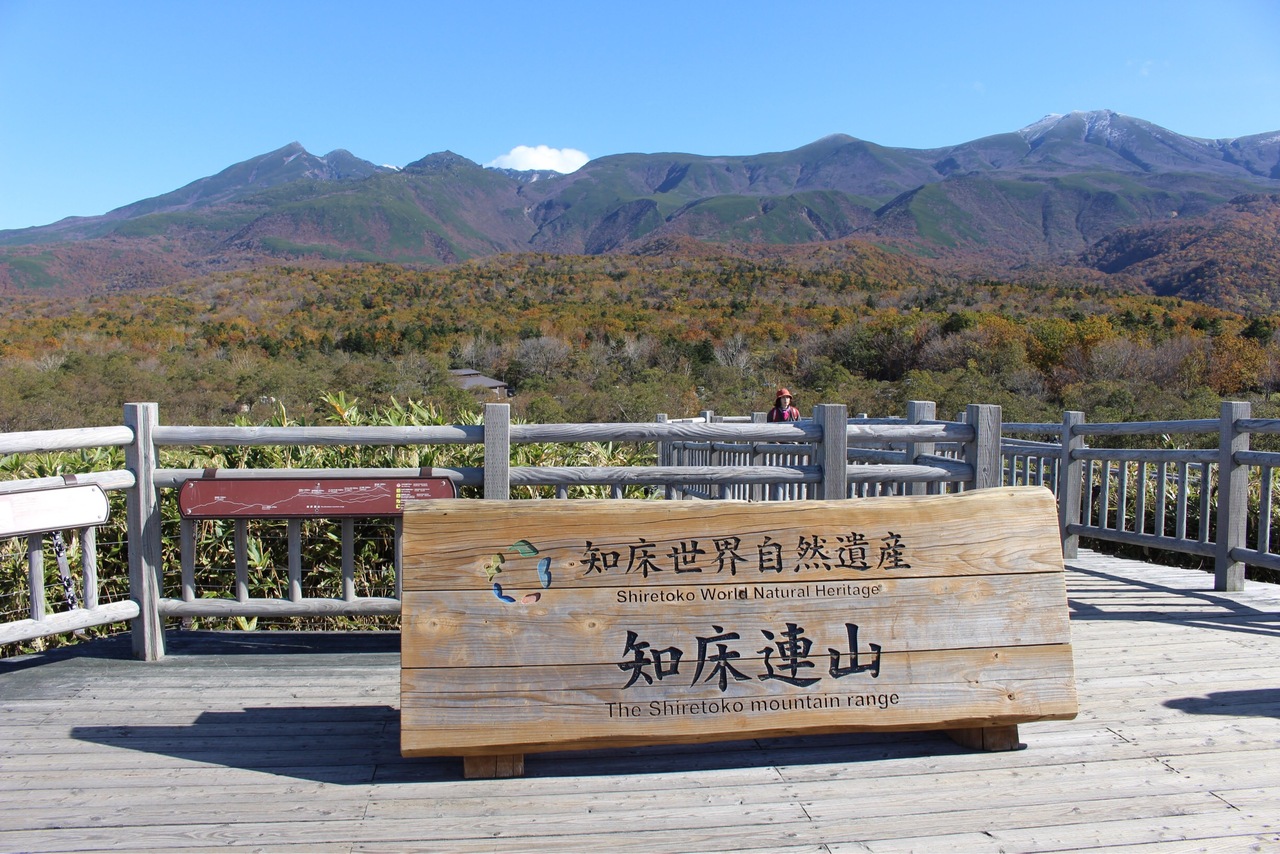知床の紅葉を見てきました 北海道の旅行記 ブログ By Rhcさん フォートラベル 知床の紅葉を見てきました 北海道の旅行記 ブログ By Rhcさん フォートラベル