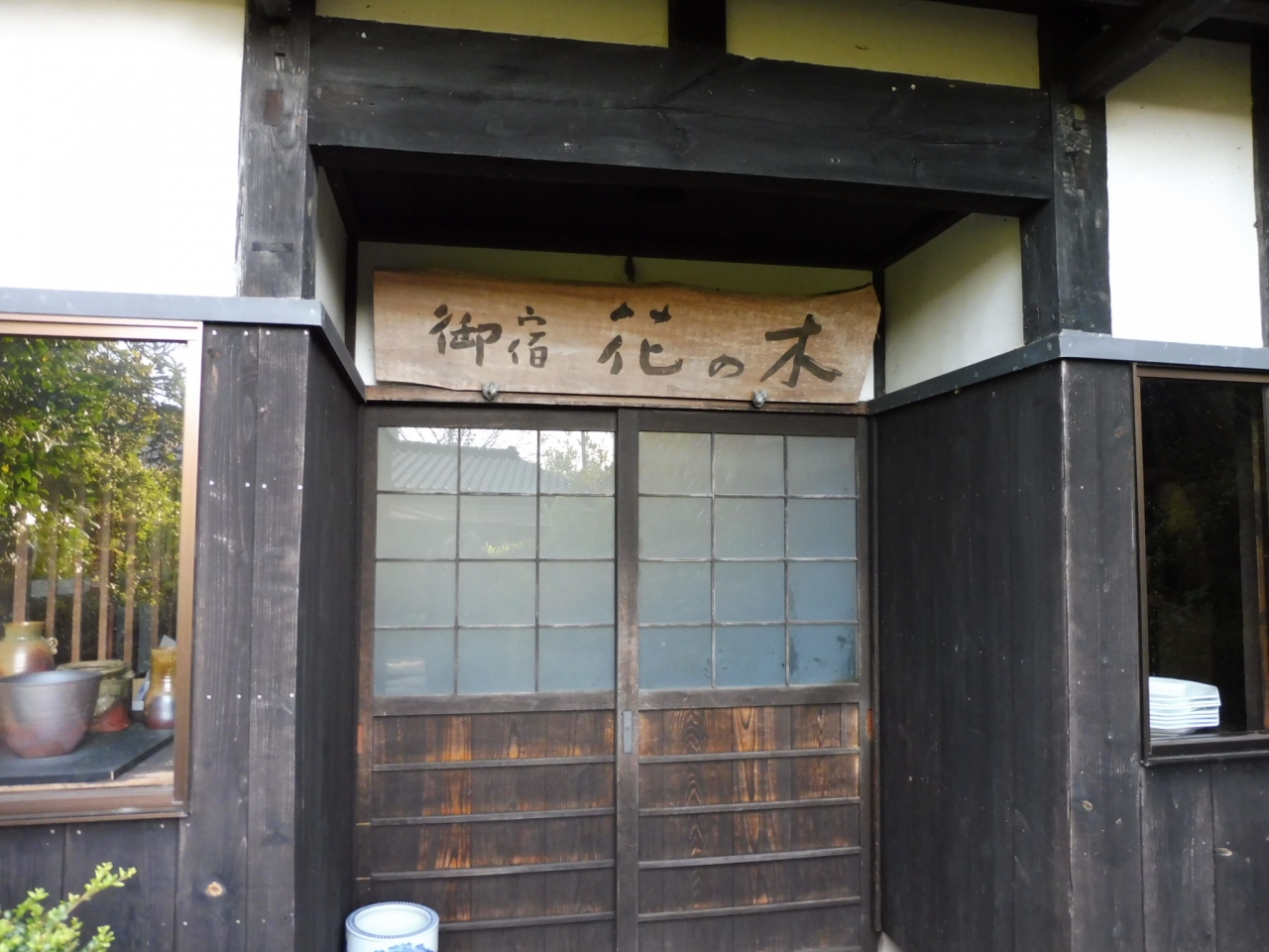 佐渡島は遠かった 音楽と陶芸の宿 花の木 に泊まる 佐渡島 新潟県 の旅行記 ブログ By Bettyさん フォートラベル