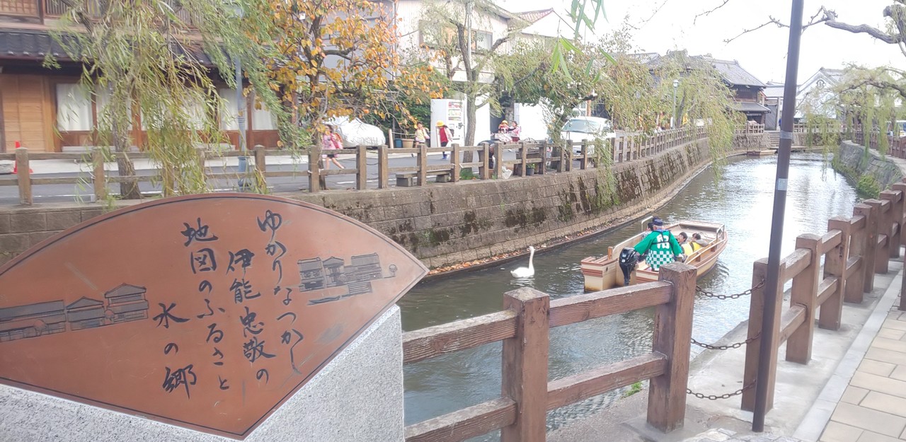 やっと来れた小江戸 佐原 香取 佐原 千葉県 の旅行記 ブログ By Tepc K0131さん フォートラベル