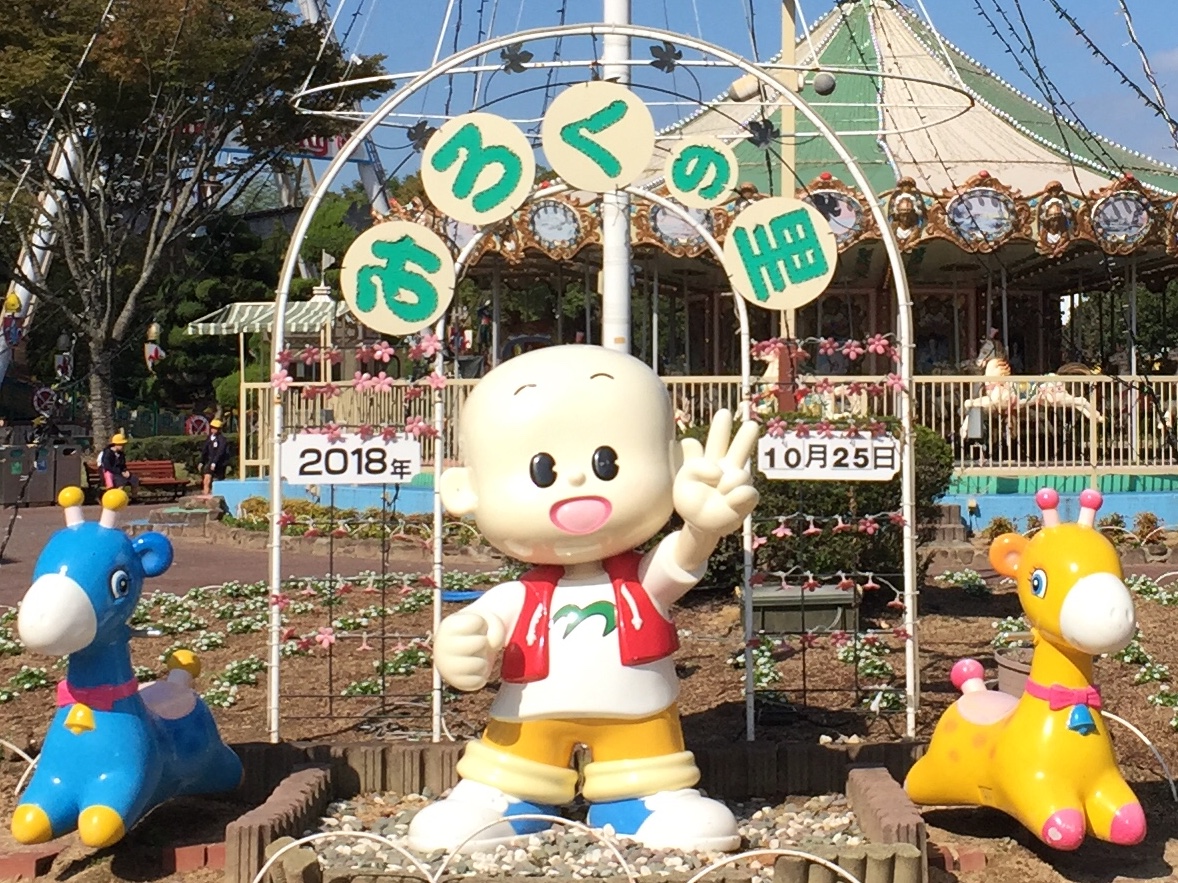 みろくの里 福山 広島県 の旅行記 ブログ By くいしんぼうマダムさん フォートラベル みろくの里 福山 広島県 の旅行記 ブログ By くいしんぼうマダムさん フォートラベル