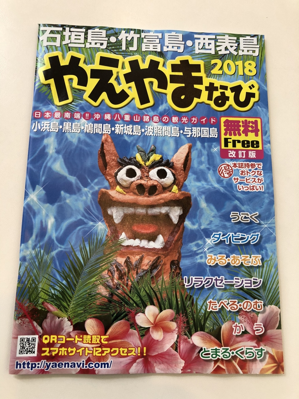日本列島島巡りの旅っ 石垣島編 Day1 2 石垣島 沖縄県 の旅行記 ブログ By Toratoraさん フォートラベル 日本列島島巡りの旅っ 石垣島編 Day1 2 石垣島 沖縄県 の旅行記 ブログ By Toratoraさん フォートラベル