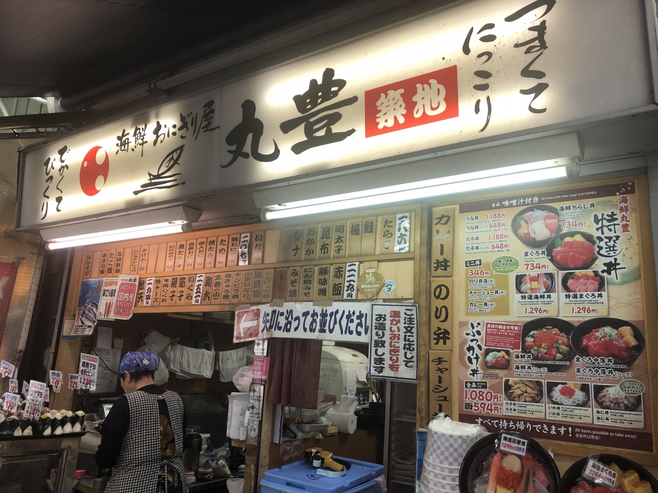 築地発のおにぎり専門店 丸豊 築地場外市場にあるボリューム満点の海鮮おにぎりが人気の行列店 築地 東京 の旅行記 ブログ By Antonioさん フォートラベル