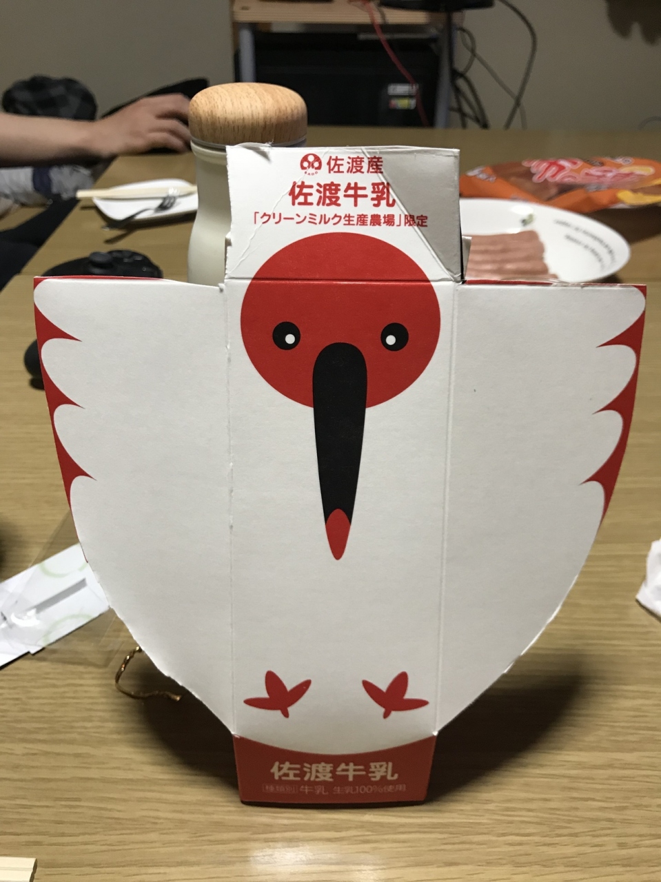 Gw佐渡島への旅 3日目 佐渡島 新潟県 の旅行記 ブログ By 河谷海山さん フォートラベル