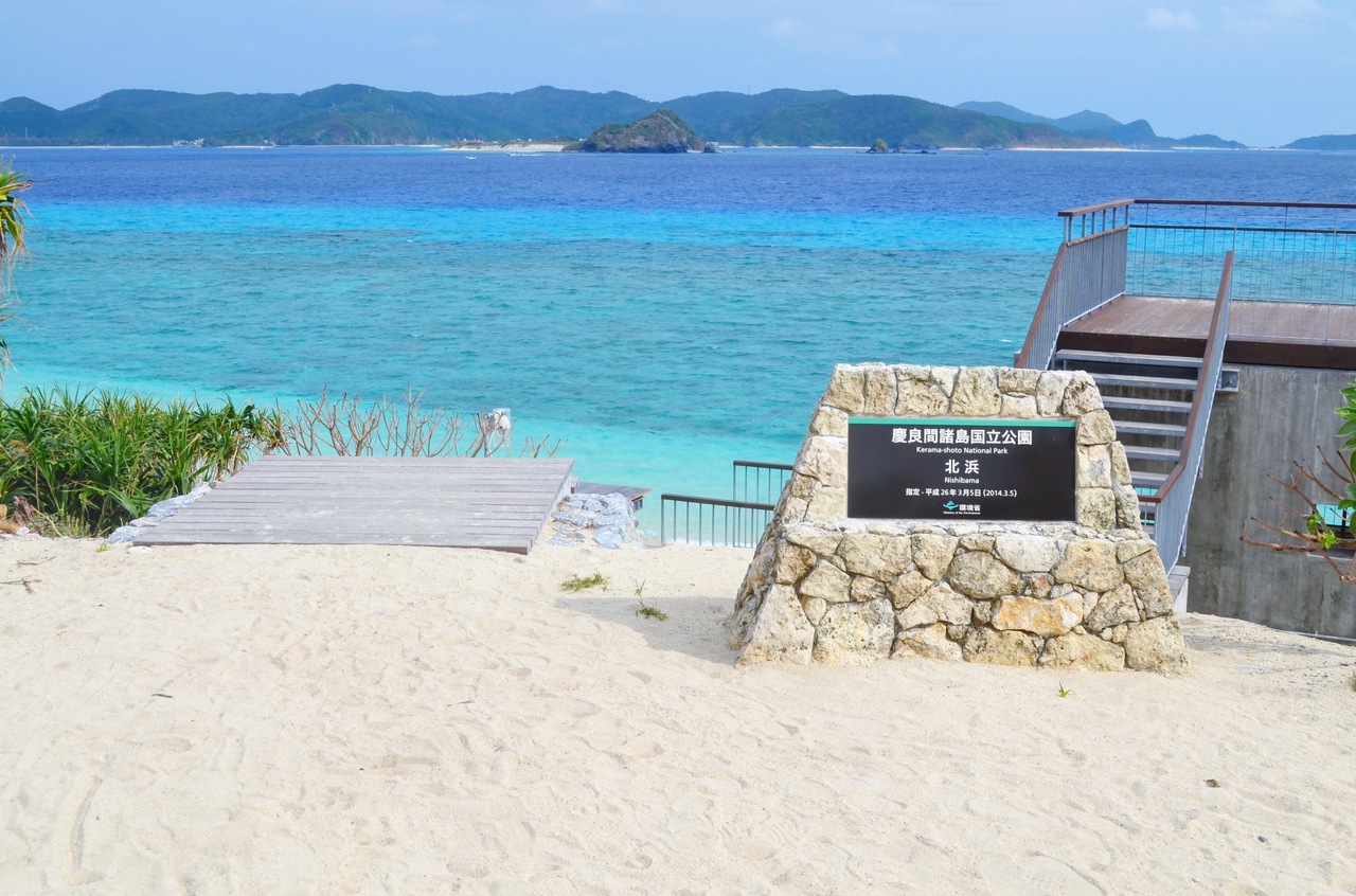 慶良間諸島一人旅 阿嘉島編 慶良間諸島 沖縄県 の旅行記 ブログ By Ayaさん フォートラベル
