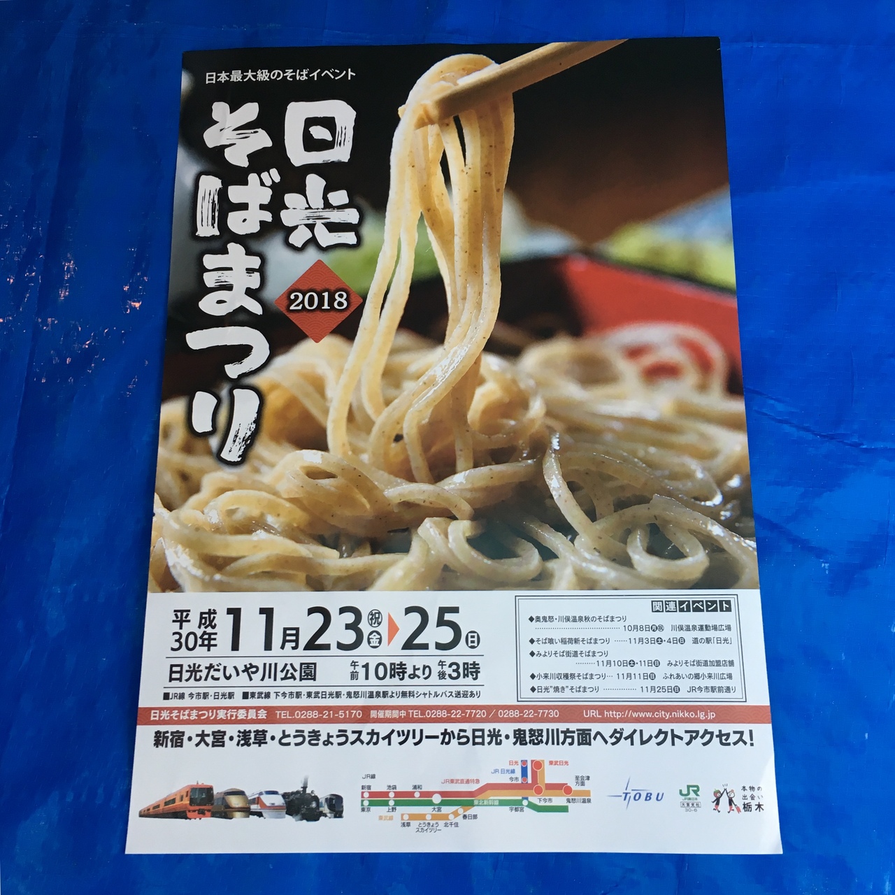 18 日光そば祭り Inside Eyes 今市 栃木県 の旅行記 ブログ By タックライさん フォートラベル