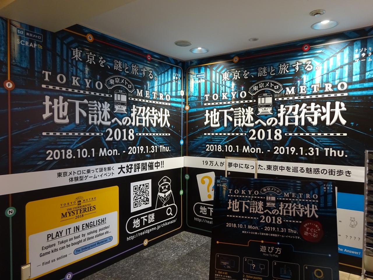 18年11月 地下謎への招待状 18 にチャレンジ 荻窪 西荻窪 東京 の旅行記 ブログ By たんきちさん フォートラベル 18年11月 地下謎への招待状 18 にチャレンジ 荻窪 西荻窪 東京 の旅行記 ブログ By たんきちさん フォートラベル