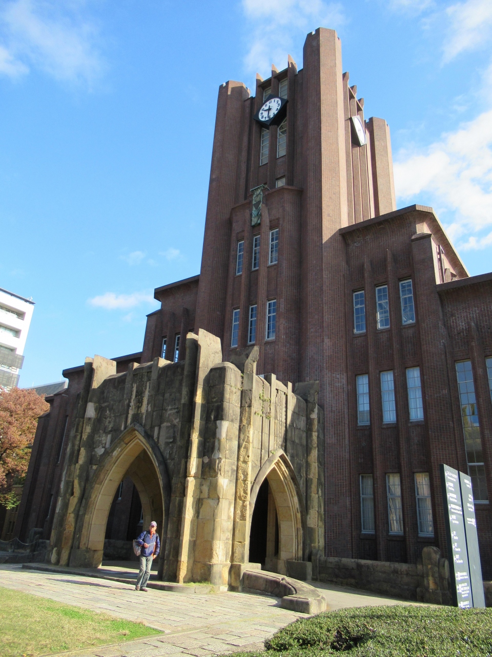 東京大学見学と周辺の名所めぐり その１ 東京大学 上野 御徒町 東京 の旅行記 ブログ By 実結樹さん フォートラベル