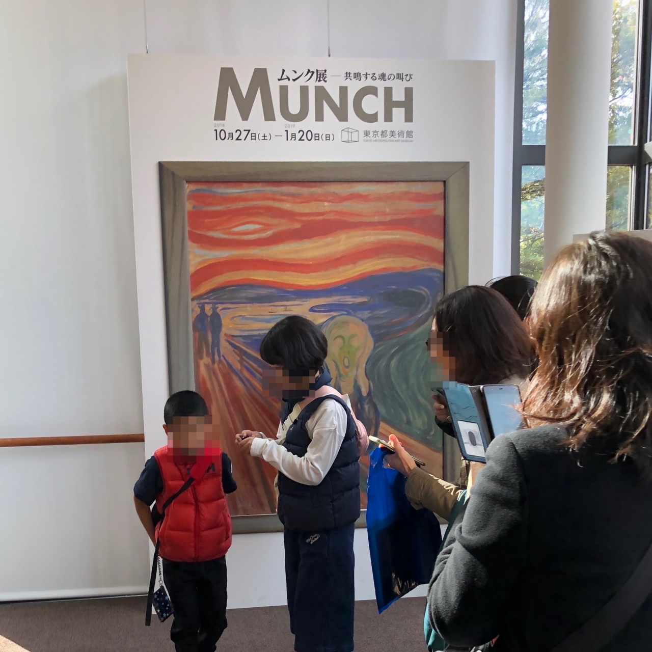 ムンク展 フェルメール展とハシゴしたら スタッフの 叫び がうるさかった件 上野 御徒町 東京 の旅行記 ブログ By アイアムokさん フォートラベル ムンク展 フェルメール展とハシゴしたら スタッフの 叫び がうるさかった件 上野 御徒町 東京 の旅行記 ブログ By アイアムokさん フォートラベル