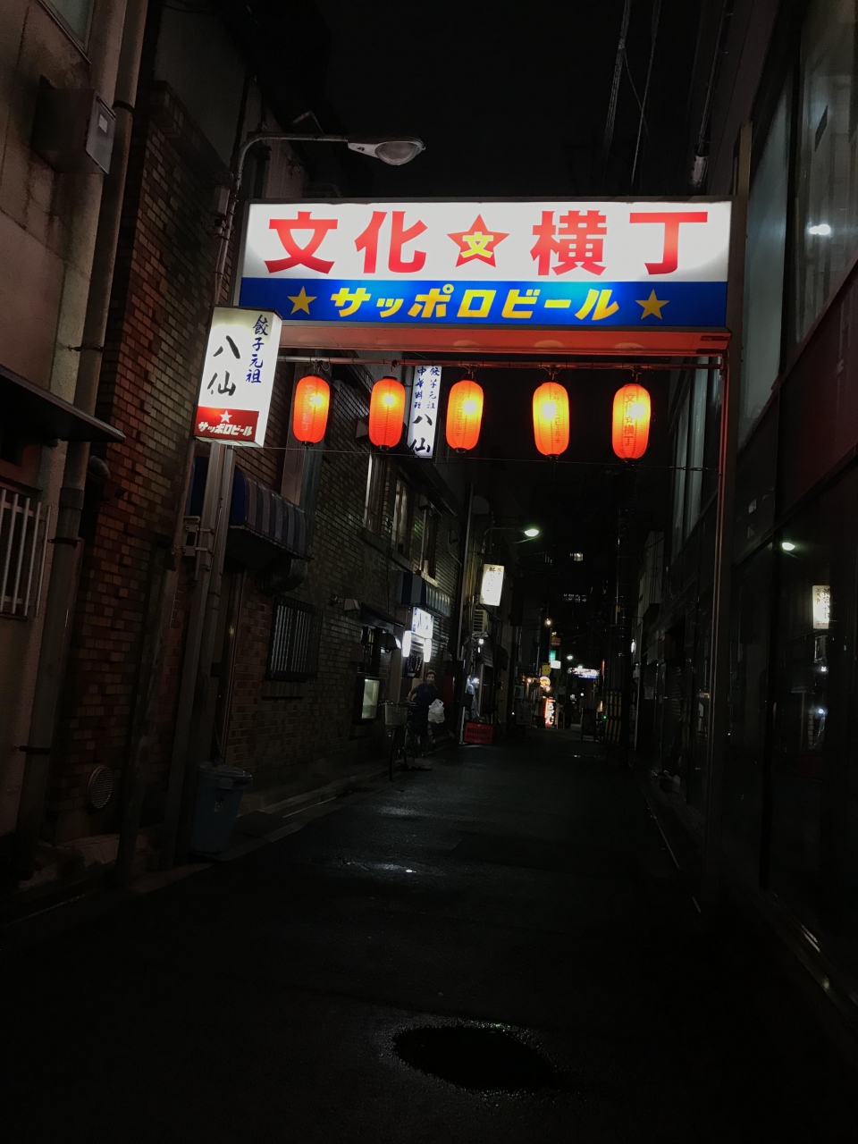 仙台の冬 せり鍋 酒場文化遺産級の文化横丁源氏を訪ねて備忘録 仙台 宮城県 の旅行記 ブログ By Swalさん フォートラベル 仙台の冬 せり鍋 酒場文化遺産級の文化横丁源氏を訪ねて備忘録 仙台 宮城県 の旅行記 ブログ By Swalさん フォートラベル