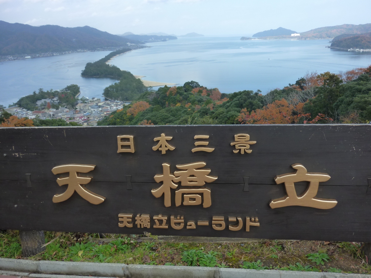 バス 宮津 京都 Htfyl