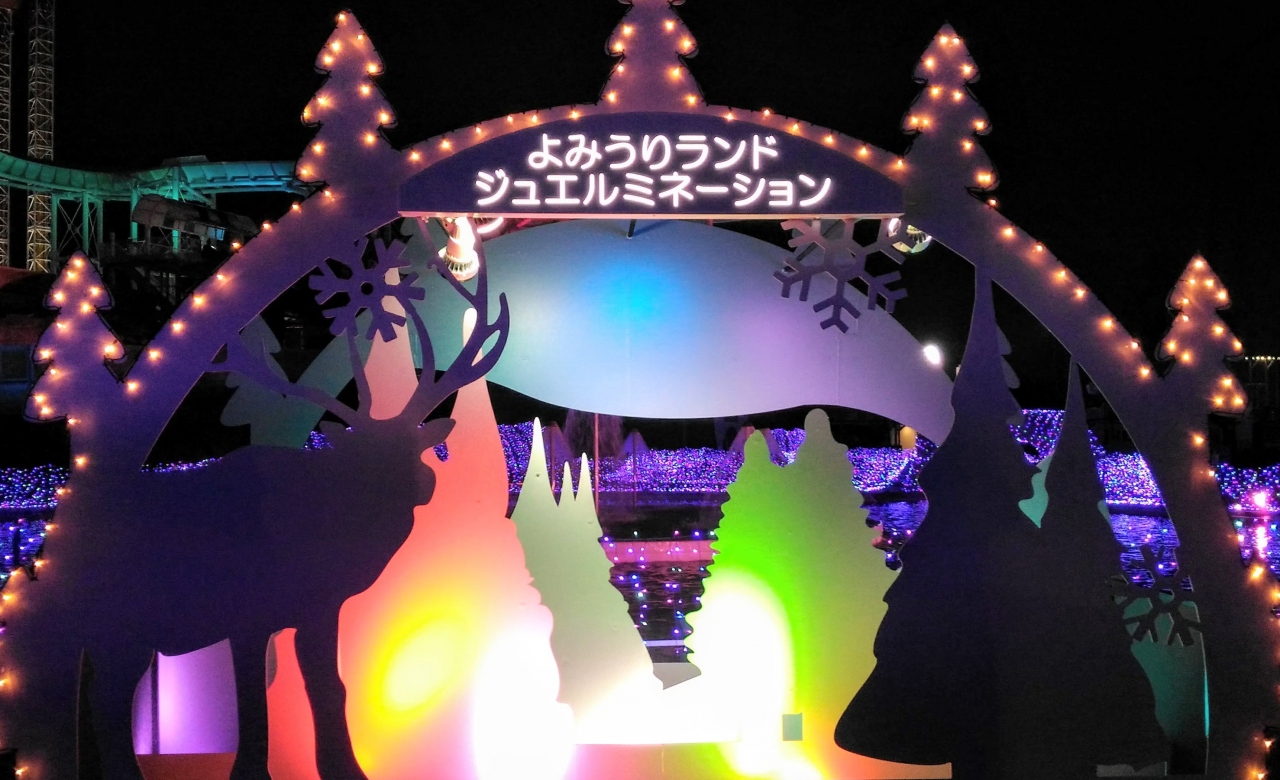 よみうりランド ジュエルミネーション 国立 府中 稲城 東京 の旅行記 ブログ By ぷるネェさん フォートラベル