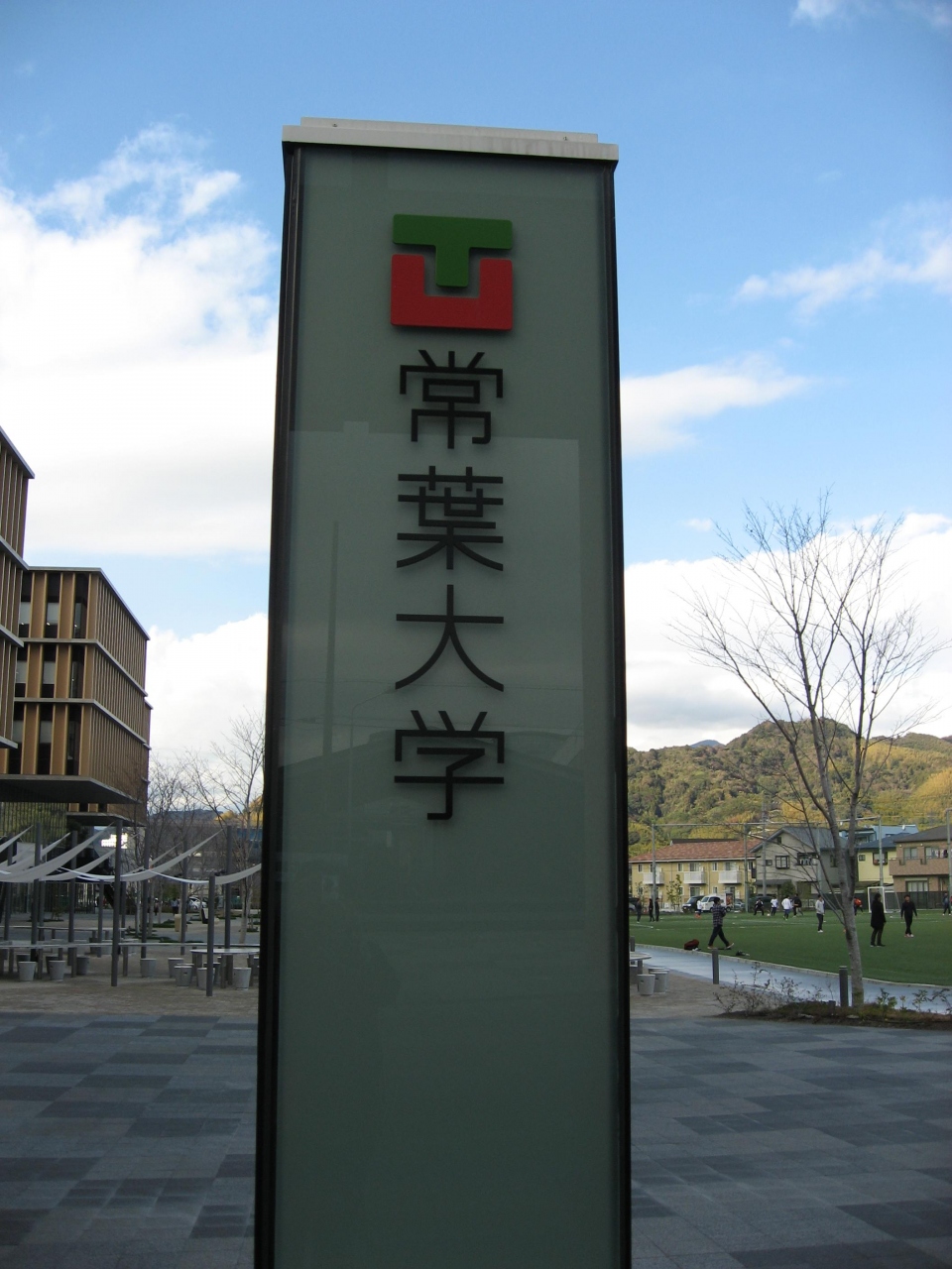 学食訪問ー170 常葉大学 草薙キャンパス 静岡市 葵区 駿河区 静岡県 の旅行記 ブログ By まつかこさん フォートラベル 学食訪問ー170 常葉大学 草薙キャンパス 静岡市 葵区 駿河区 静岡県 の旅行記 ブログ By まつかこさん フォートラベル