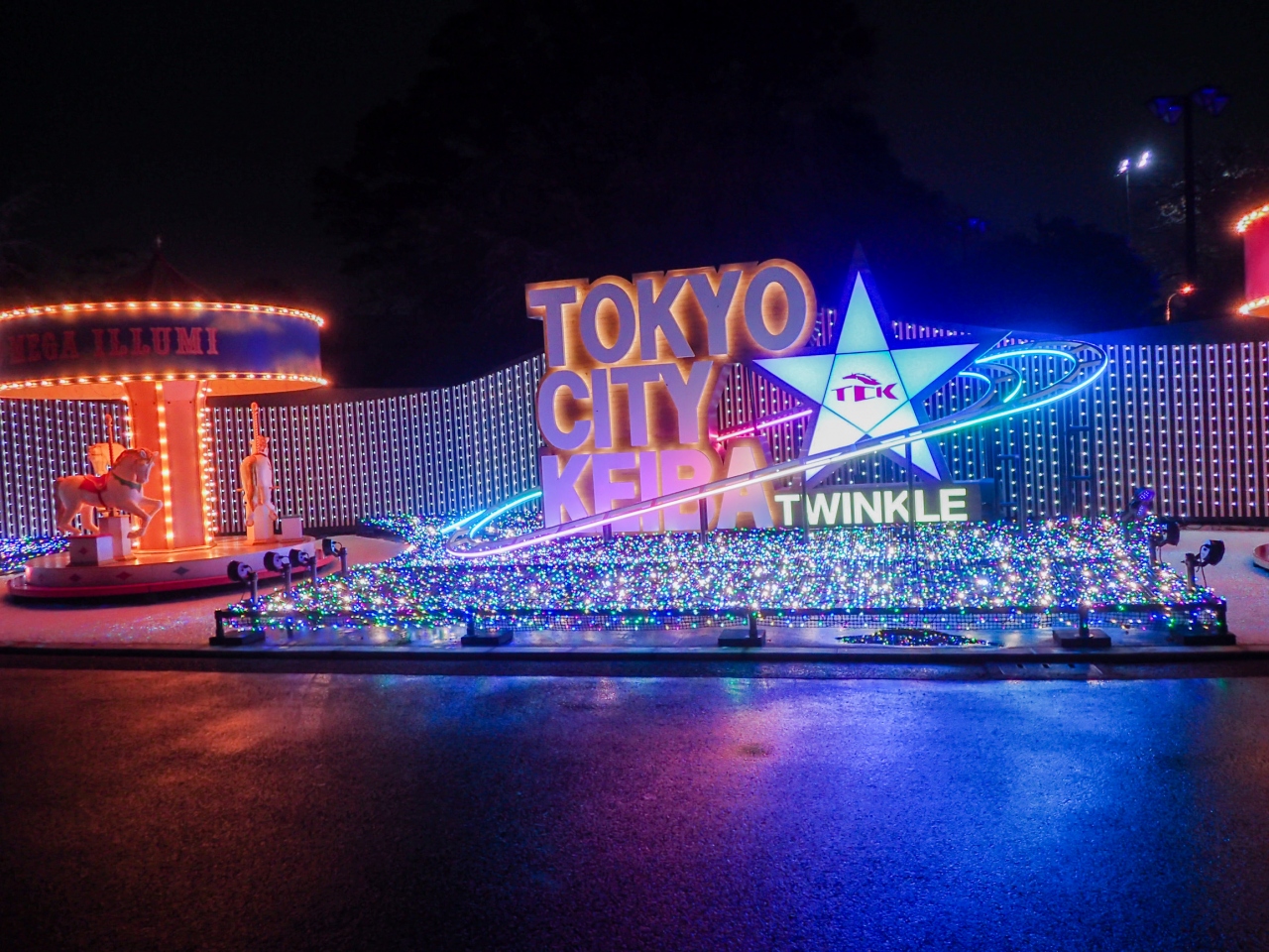 競馬場がイルミネーション会場に 大井競馬場 浜松町 竹芝 東京 の旅行記 ブログ By Phoooooosanさん フォートラベル