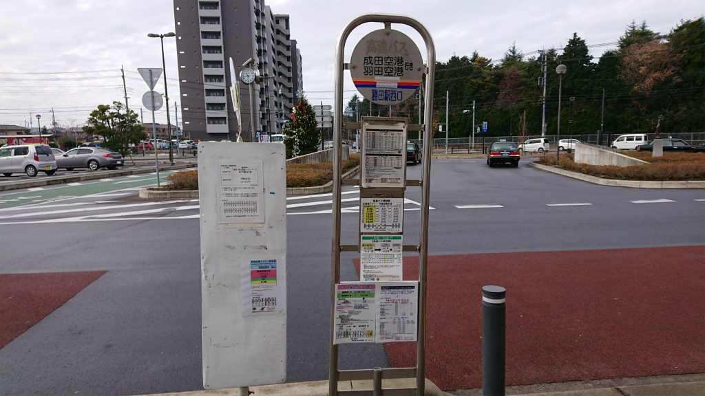 乗り鉄 アンパンを買って餃子を食べて 茨城県の旅行記 ブログ By まこくんさん フォートラベル 乗り鉄 アンパンを買って餃子を食べて 茨城県の旅行記 ブログ By まこくんさん フォートラベル