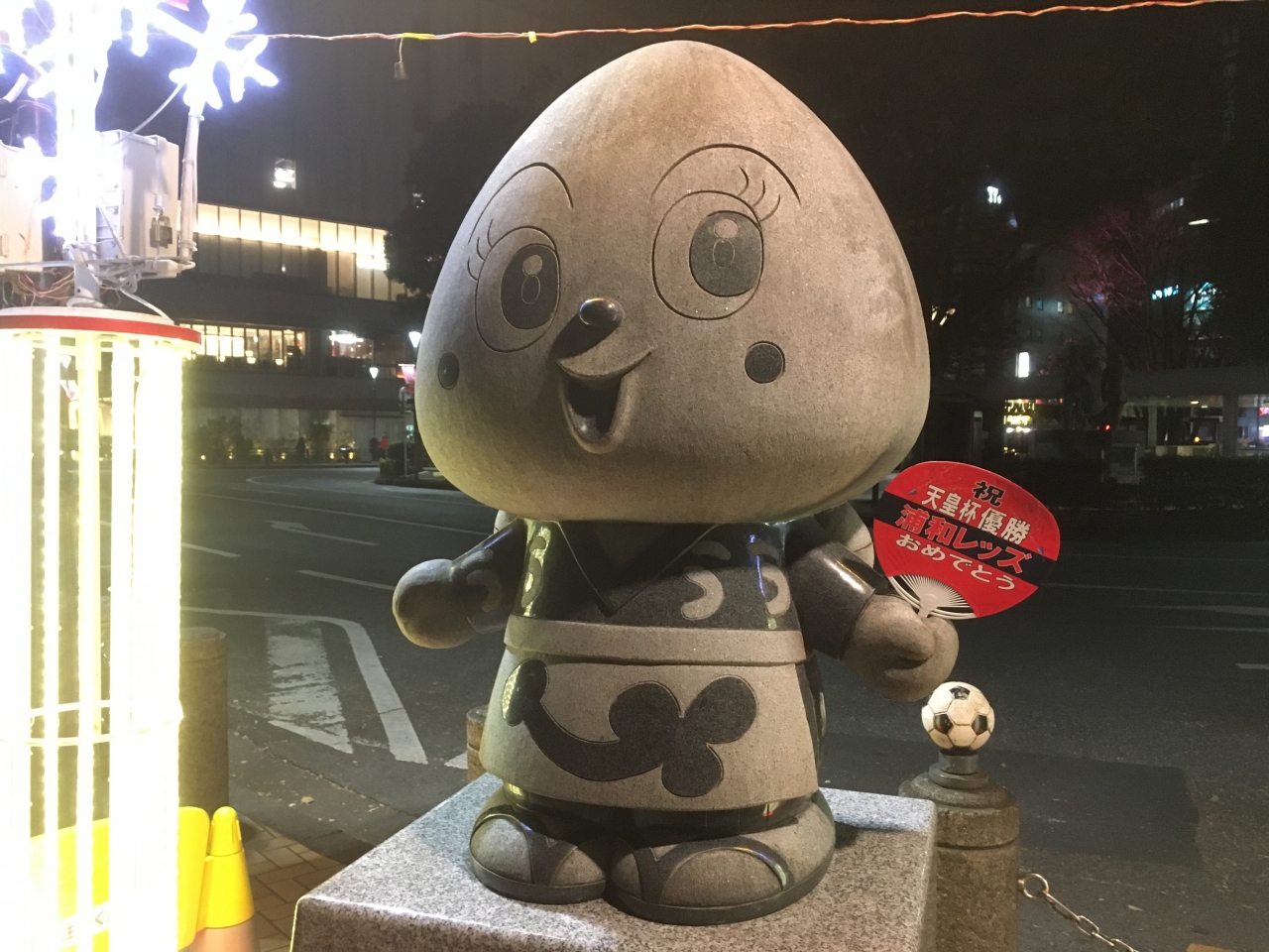 18年12月 浦和レッズ 天皇杯優勝 浦和 埼玉県 の旅行記 ブログ By たぁ坊さん フォートラベル 18年12月 浦和レッズ 天皇杯優勝 浦和 埼玉県 の旅行記 ブログ By たぁ坊さん フォートラベル