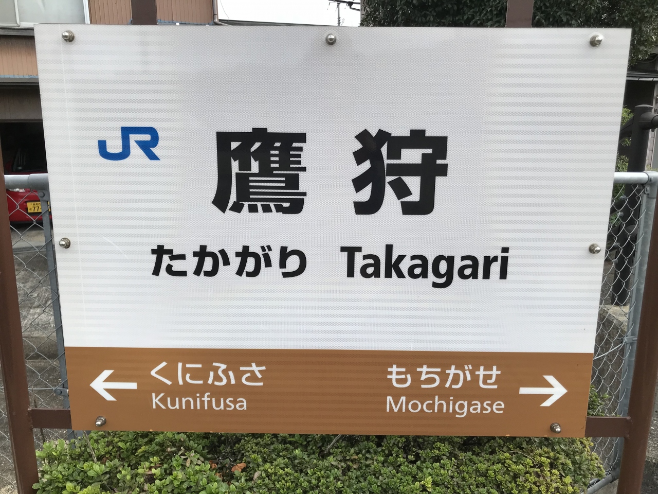 ミッションデー鳥取と国盗り少し 鳥取市 鳥取県 の旅行記 ブログ By Jeria1974さん フォートラベル