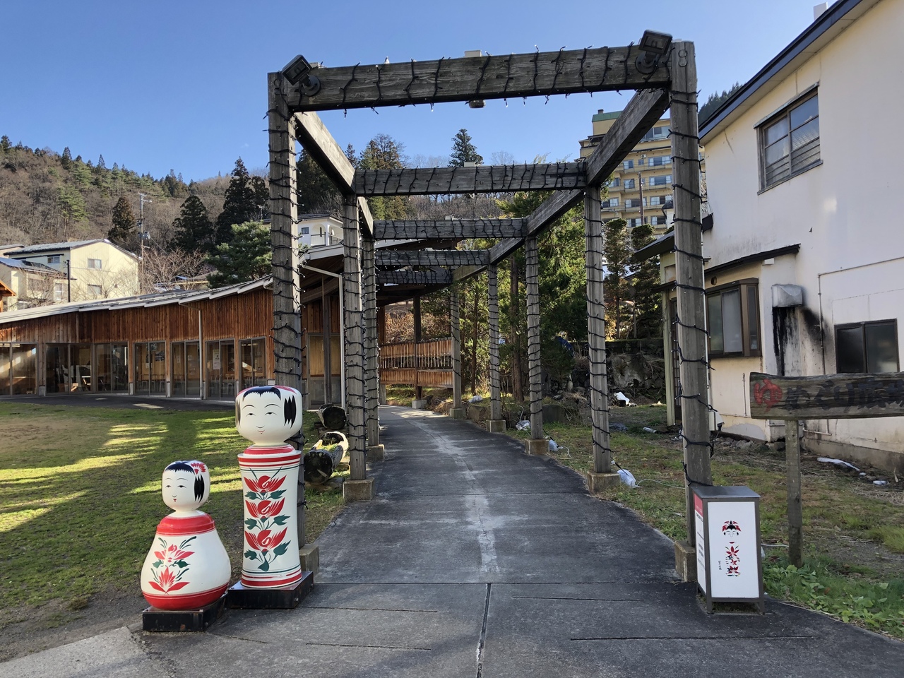 鳴子 温泉