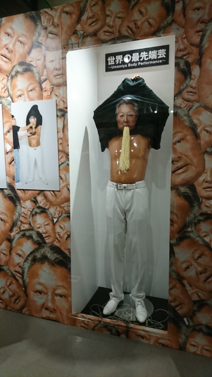 池袋で ロバート激ヤバ祭 を見てきました 渋谷 東京 の旅行記 ブログ By しゅいぐーさん フォートラベル 池袋で ロバート激ヤバ祭 を見てきました 渋谷 東京 の旅行記 ブログ By しゅいぐーさん フォートラベル