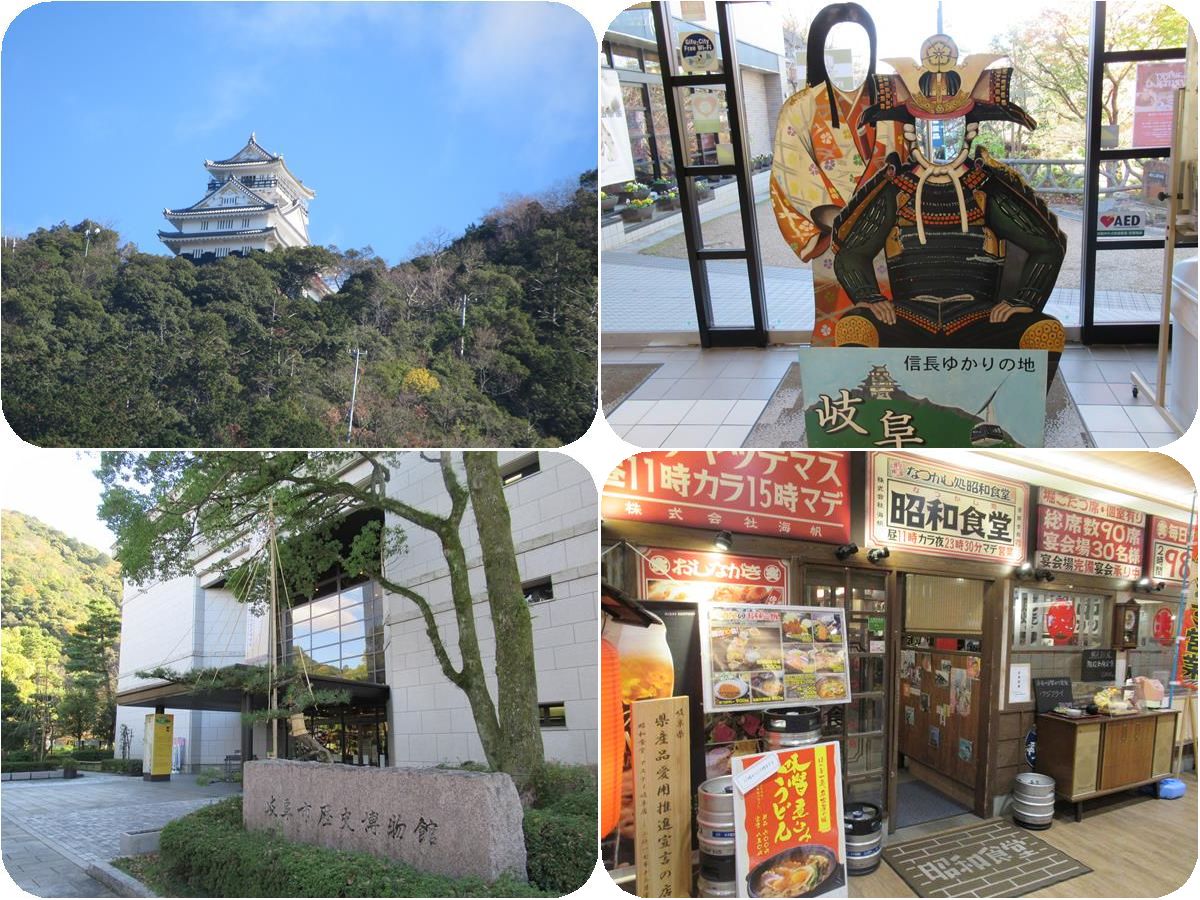冬の近江 美濃 18 岐阜城から岐阜公園 岐阜市博物館 そしてレトロな昭和食堂 岐阜市 岐阜県 の旅行記 ブログ By Happinさん フォートラベル 冬の近江 美濃 18 岐阜城から岐阜公園 岐阜市博物館 そしてレトロな昭和食堂 岐阜市 岐阜県 の旅行記 ブログ By Happinさん フォートラベル
