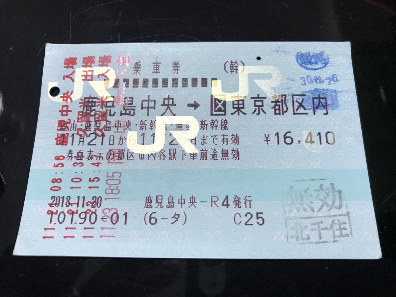 18秋の旅最終回 鹿児島から東京まで途中下車して帰るぞ 兵庫県の旅行記 ブログ By あり ちゃん さん フォートラベル 18秋の旅最終回 鹿児島から東京まで途中下車して帰るぞ 兵庫県の旅行記 ブログ By あり ちゃん さん フォートラベル