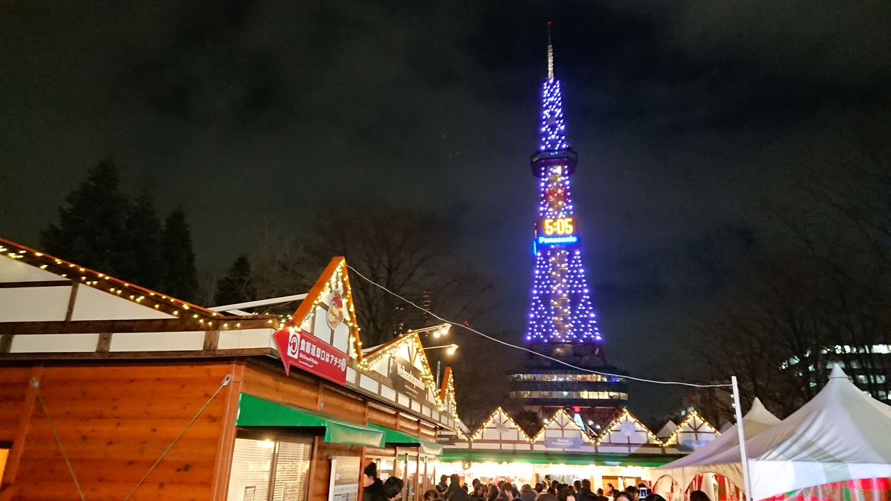 北海道年末の旅第一弾 平成19年 18 12月21日 金 12月24日 月 さっぽろホワイトイルミネーション 札幌 北海道 の旅行記 ブログ By 古川大輔さん フォートラベル