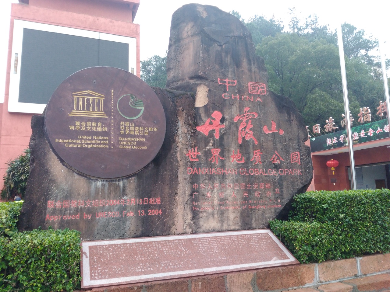 18年 年越し世界遺産巡り 丹霞山 開平 1日目 広州 中国 の旅行記 ブログ By ばんだおさん フォートラベル