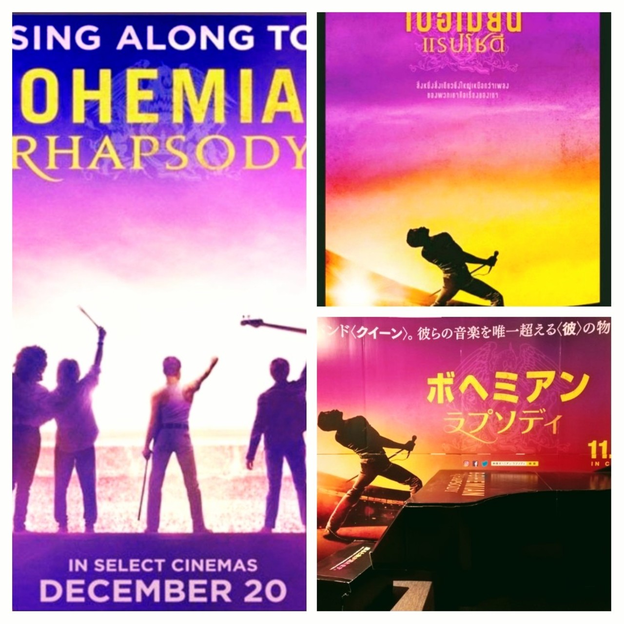 18年 12月 映画 ボヘミアン ラプソディ 勝手に 応援鑑賞アジアツアーw タイの旅行記 ブログ By マサラさん フォートラベル 18年 12月 映画 ボヘミアン ラプソディ 勝手に 応援鑑賞アジアツアーw タイの旅行記 ブログ By マサラさん フォートラベル