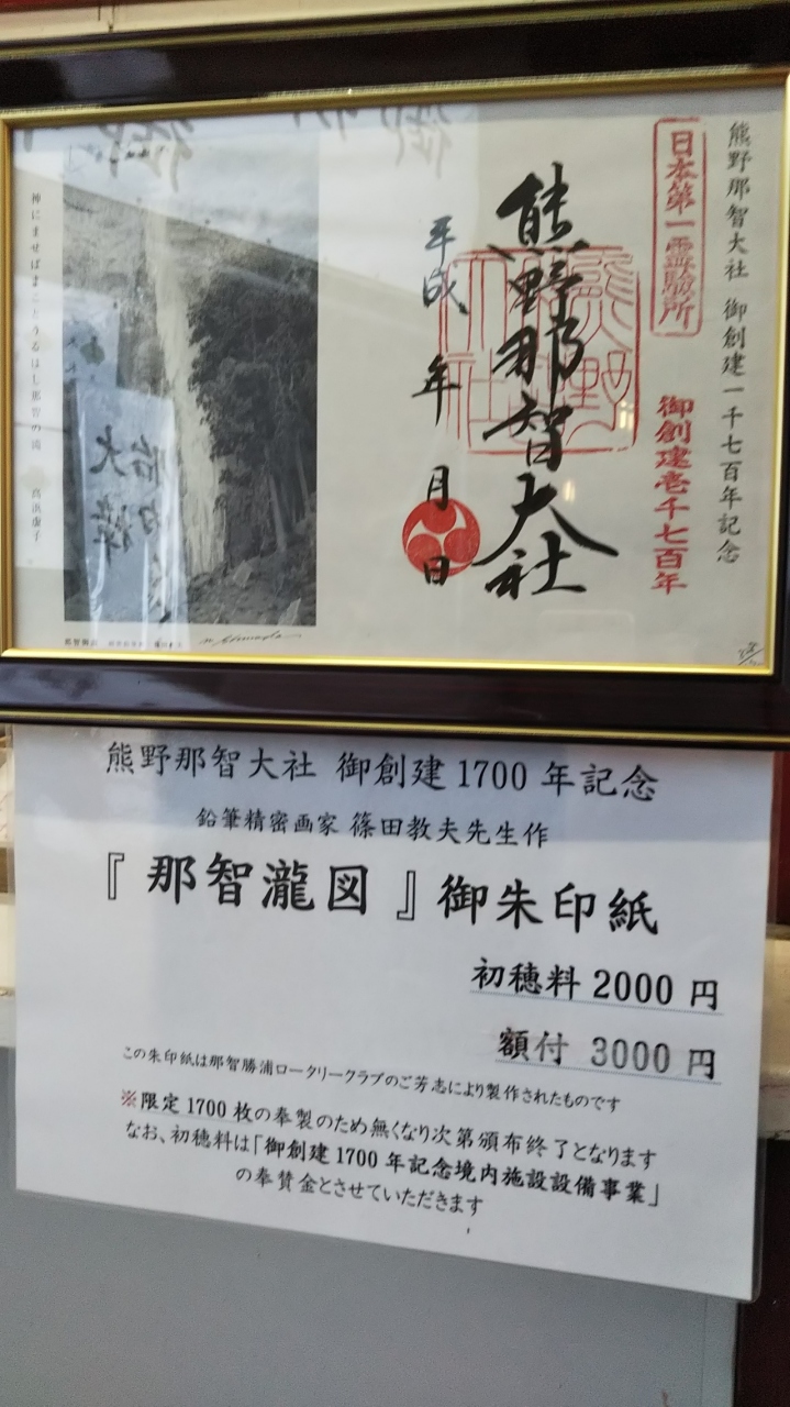 三重 和歌山御朱印旅 三重県の旅行記 ブログ By ヤマジー0117さん フォートラベル 三重 和歌山御朱印旅 三重県の旅行記 ブログ By ヤマジー0117さん フォートラベル