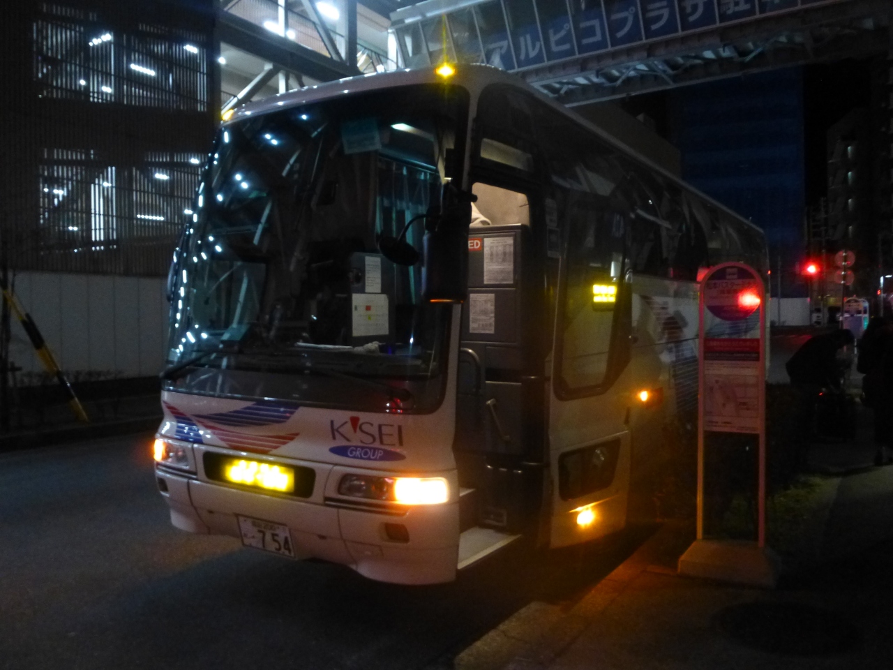 2019年 正月過ぎの信州 出発 上野 御徒町 東京 の旅行記 ブログ By ぱいぐさん フォートラベル 2019年 正月過ぎの信州 出発 上野 御徒町 東京 の旅行記 ブログ By ぱいぐさん フォートラベル
