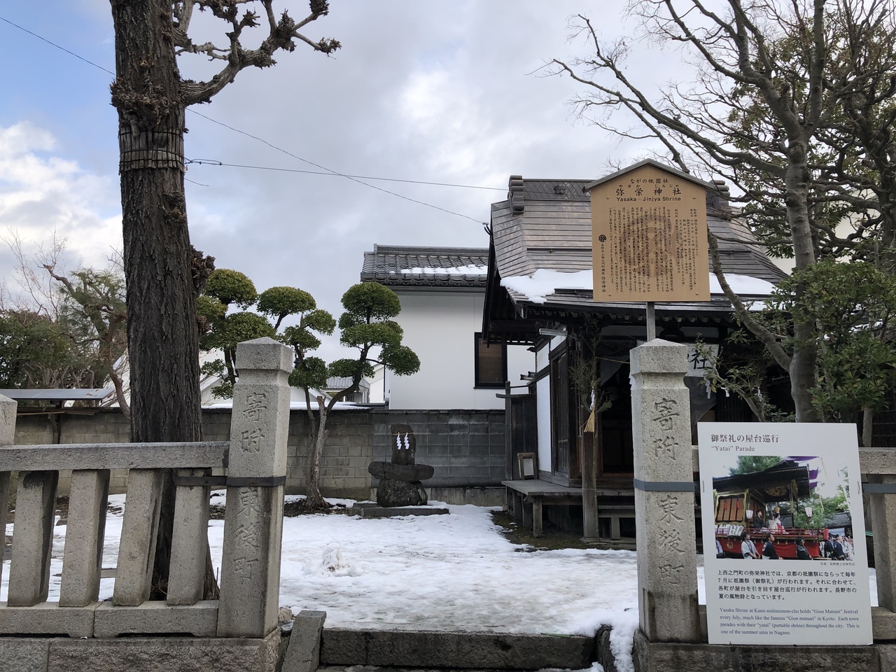 神社寺巡り 善光寺七社 柳原神社 湯福神社 長野市 長野県 の旅行記 ブログ By Jerryさん フォートラベル