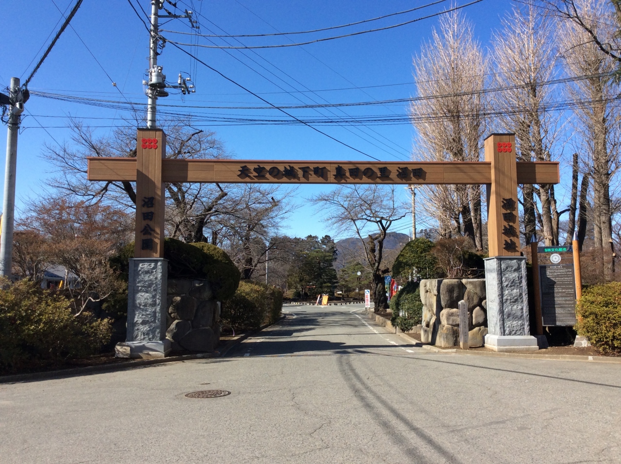 知らないうちに真田巡り 其の参 天空の城下町沼田でポケモンgo 沼田 群馬県 の旅行記 ブログ By Chikiroomさん フォートラベル