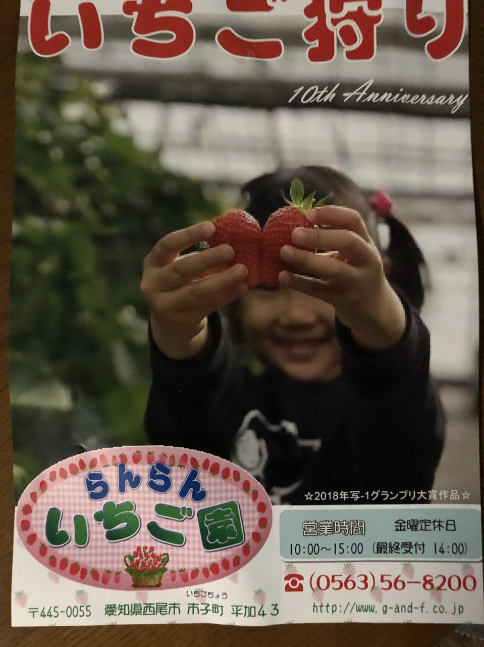 いちご狩りに行って来ました 西尾 一色 幸田 愛知県 の旅行記 ブログ By モカいちごさん フォートラベル いちご狩りに行って来ました 西尾 一色 幸田 愛知県 の旅行記 ブログ By モカいちごさん フォートラベル