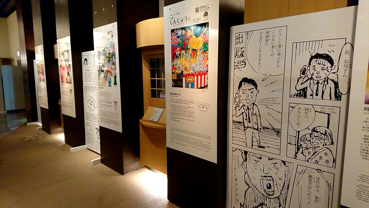 新庄駅隣接の漫画ミュージアムへ行ってきました 新庄 山形県 の旅行記 ブログ By しゅいぐーさん フォートラベル