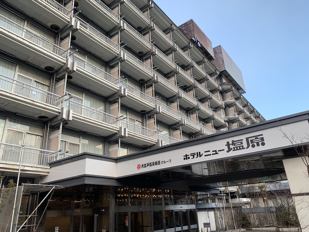 ホテル ニュー塩原さんへ 塩原温泉郷 栃木県 の旅行記 ブログ By アラザイルさん フォートラベル