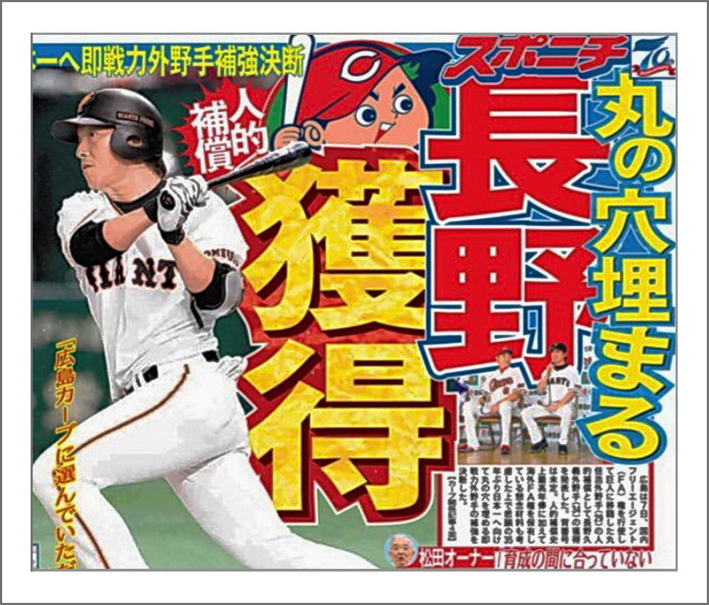 Solitary Journey 1969 長野選手がカープへ ファンはチョ 歓迎 回転寿司 お好み焼鉄板焼 コメダ珈琲店で新年会 広島県東広島市 東広島 広島県 の旅行記 ブログ By Mechagodzilla 703さん フォートラベル