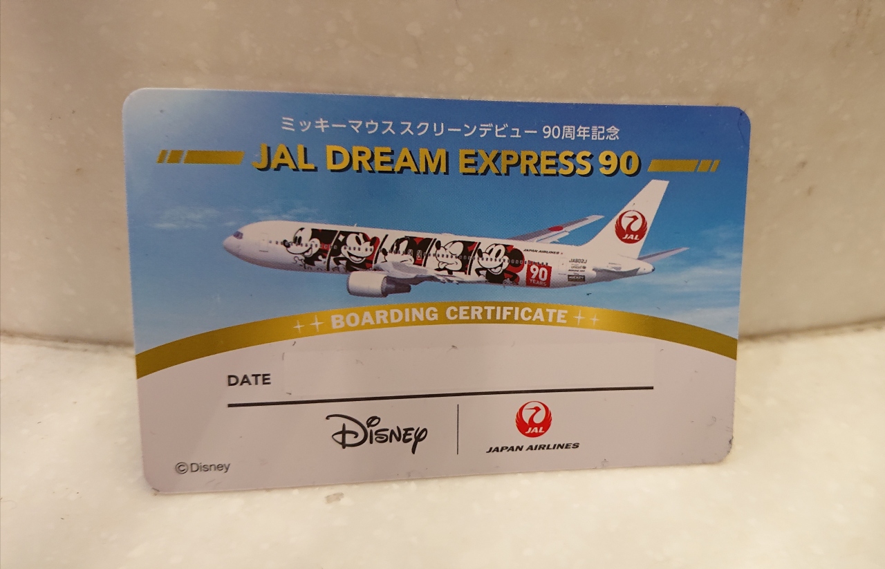 飛行機に乗りたくて 京都1泊旅 宇治 京都 の旅行記 ブログ By Nananaさん フォートラベル 飛行機に乗りたくて 京都1泊旅 宇治 京都 の旅行記 ブログ By Nananaさん フォートラベル