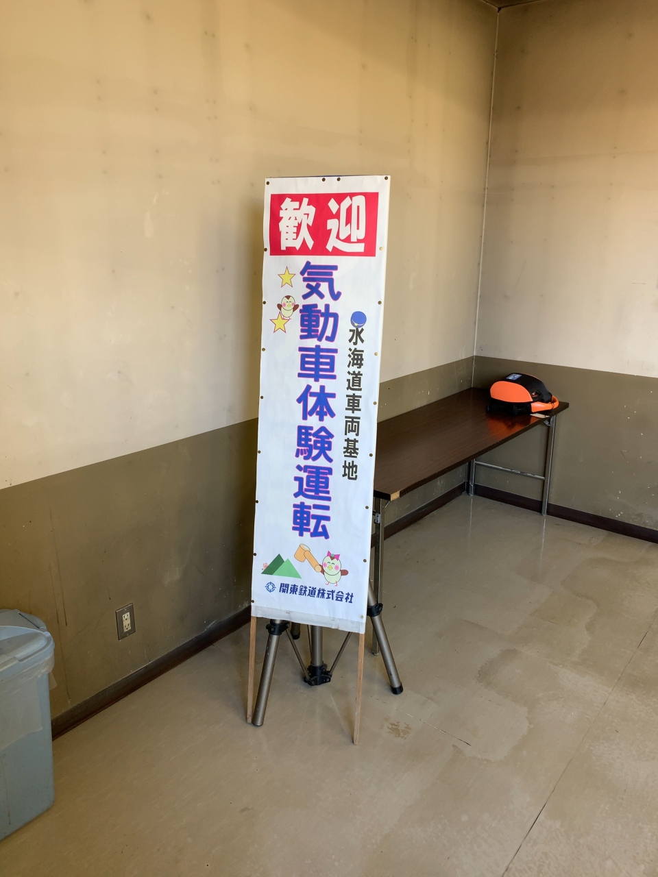 子供の頃の夢が叶った 気動車体験運転 常総 坂東 茨城県 の旅行記 ブログ By Yasuさん フォートラベル 子供の頃の夢が叶った 気動車体験運転 常総 坂東 茨城県 の旅行記 ブログ By Yasuさん フォートラベル