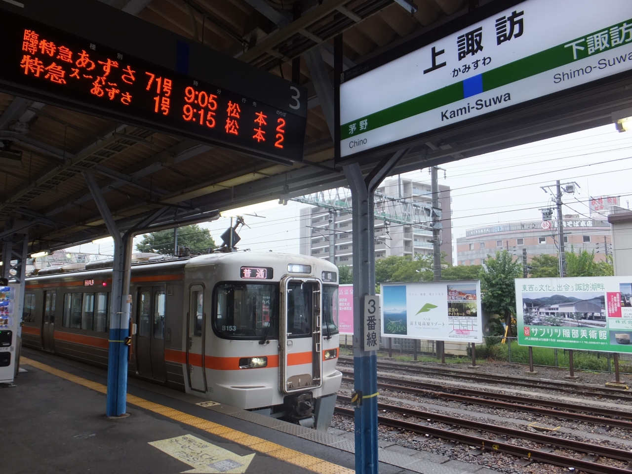 長距離普通列車 飯田線544m乗車録 長野県の旅行記 ブログ By 元杜鉄工さん フォートラベル
