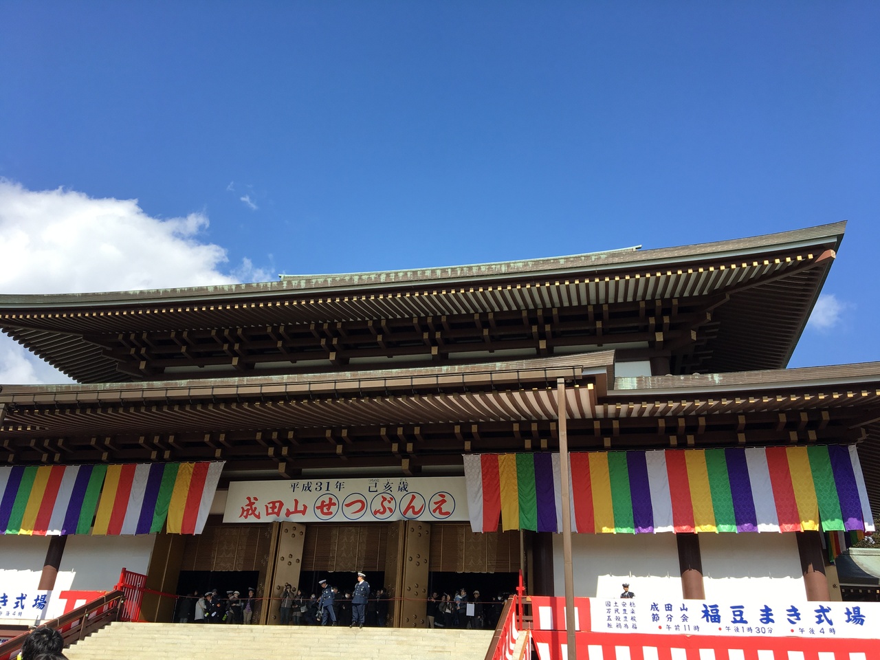 成田山へ節分豆まき 成田 千葉県 の旅行記 ブログ By Booさん フォートラベル
