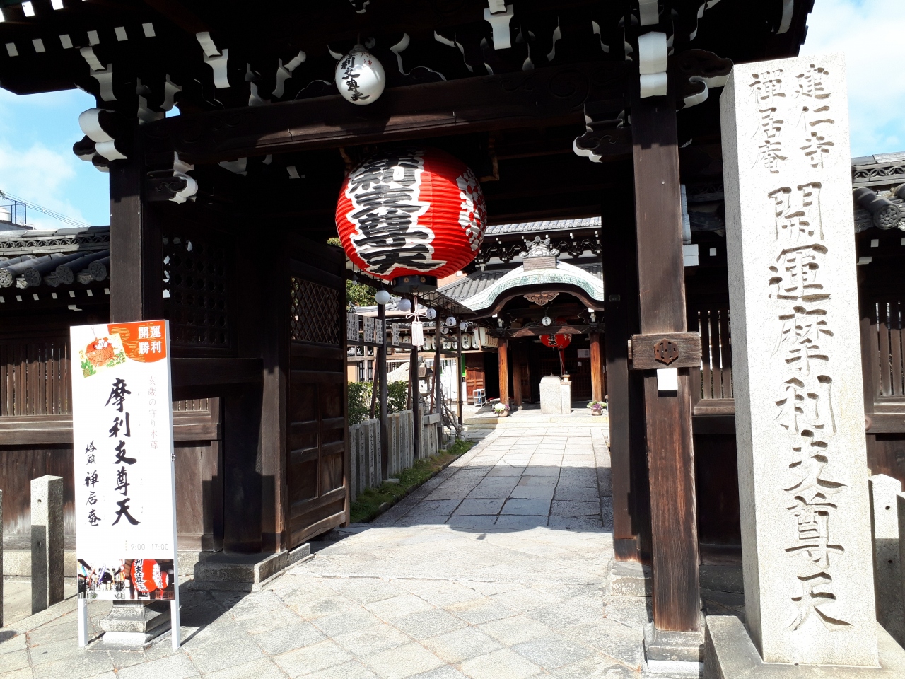 春節の季節にふたたびの京都初詣 京都の旅行記 ブログ By くまちゃんさん フォートラベル